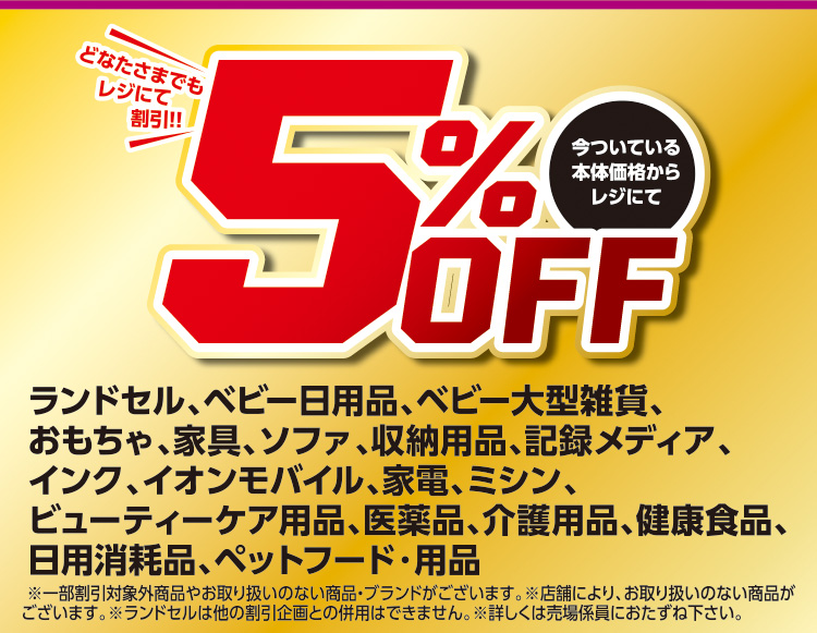 ファイターズセール予告