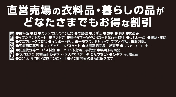 ファイターズセール予告