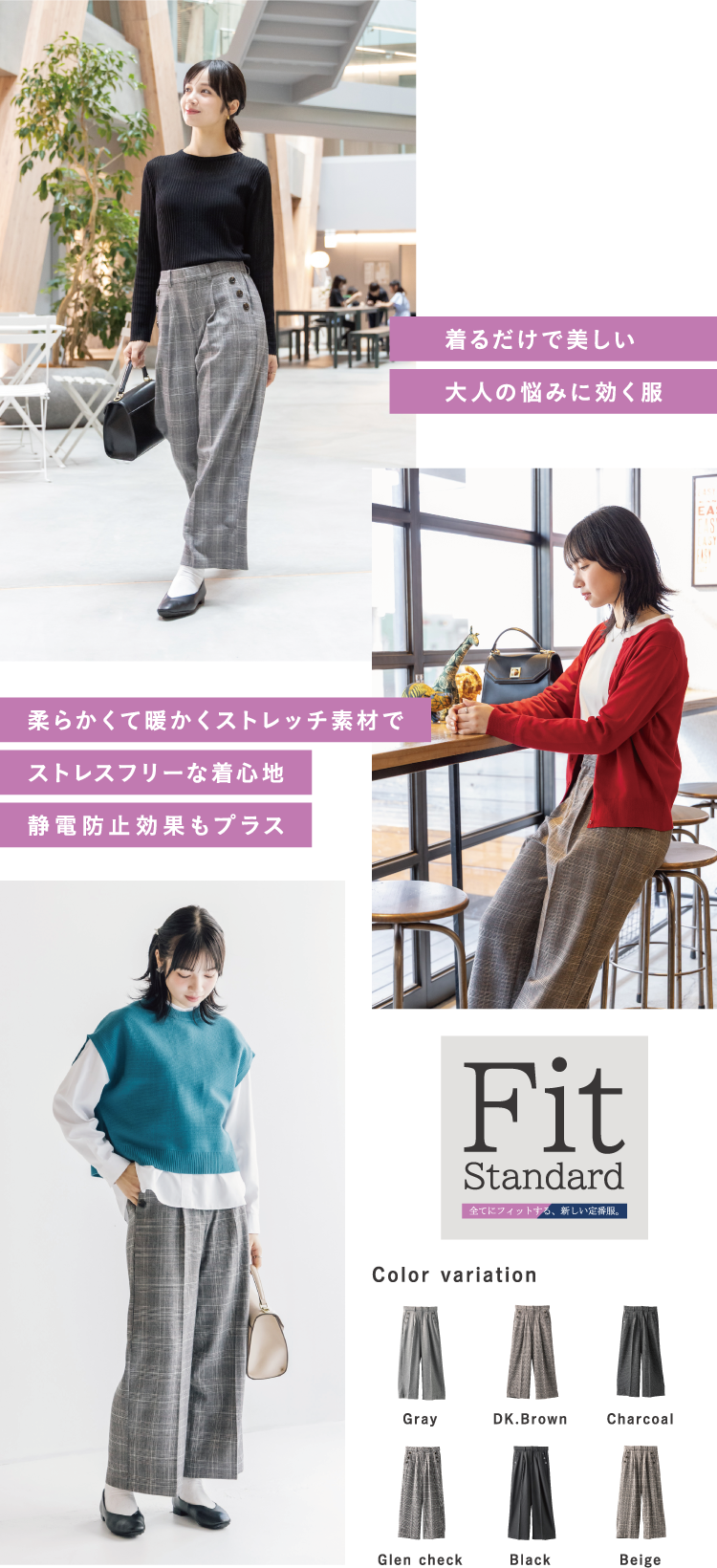 フィットスタンダード 画像04