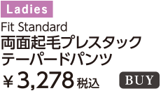 フィットスタンダード 画像06