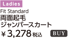 フィットスタンダード 画像07