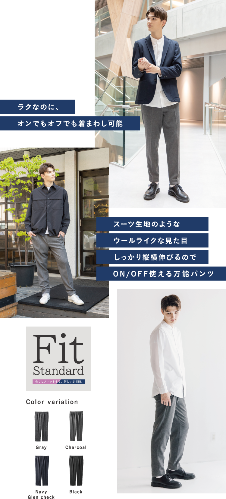 フィットスタンダード 画像08