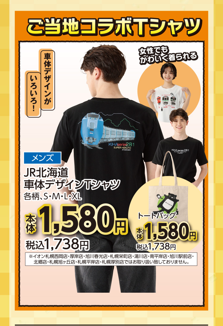 衣料品　福企画均一・レジオフ