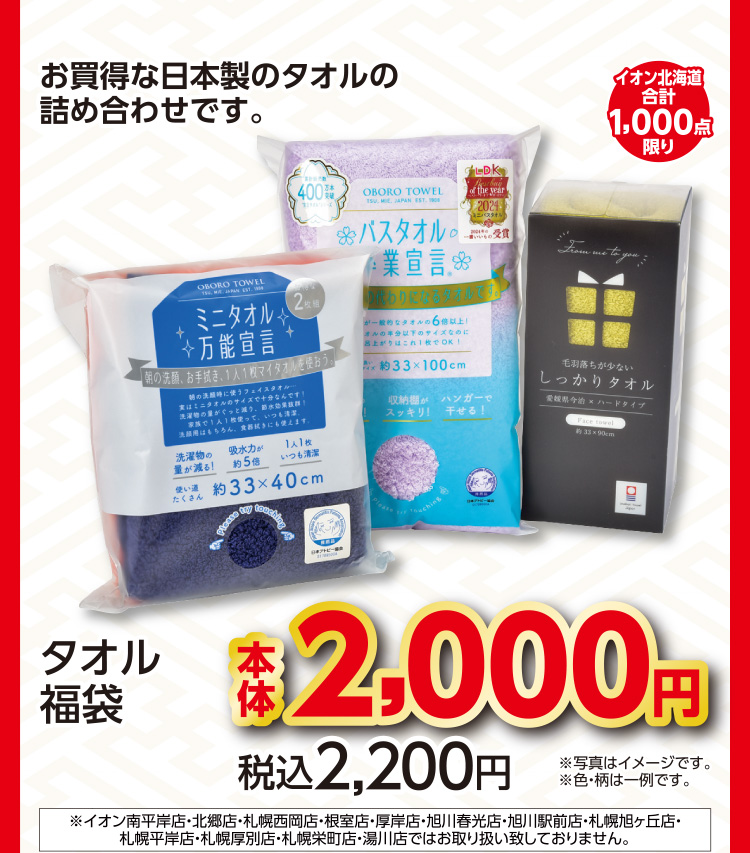 暮らしの品　福企画