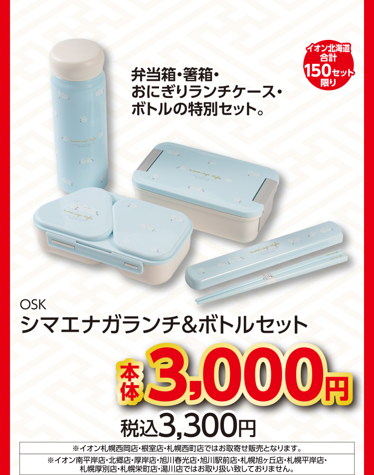 暮らしの品　福企画