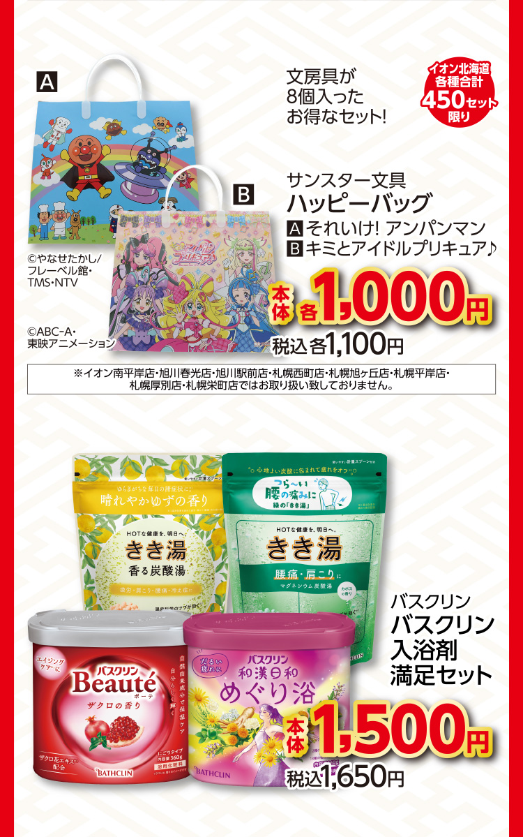 暮らしの品　福企画