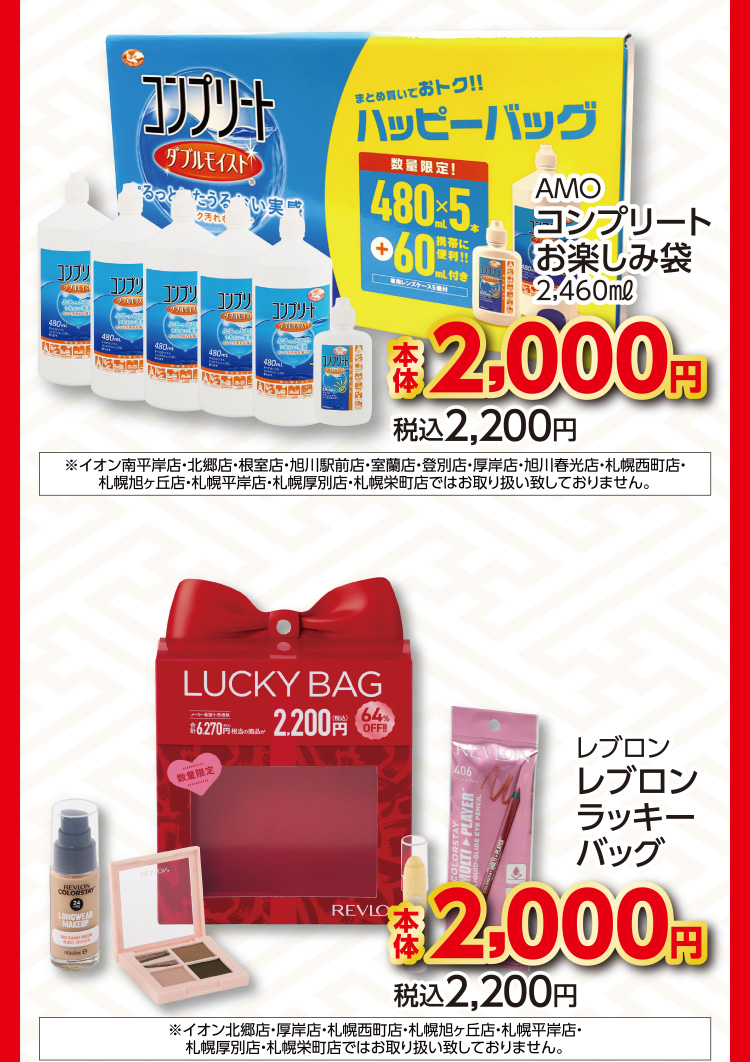 暮らしの品　福企画