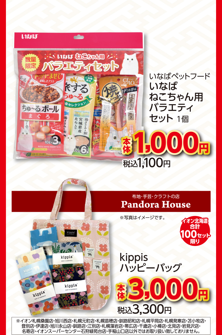 暮らしの品　福企画