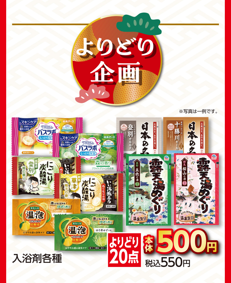 暮らしの品　福企画