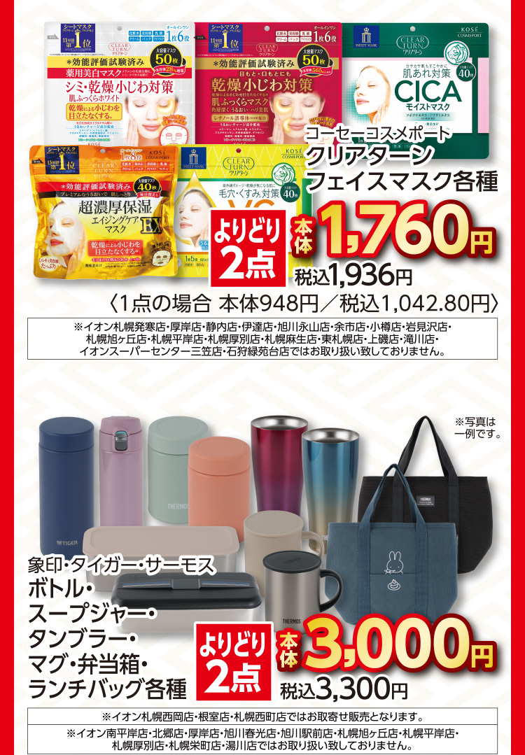 暮らしの品　福企画