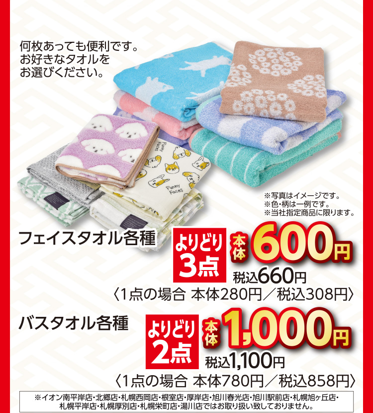 暮らしの品　福企画