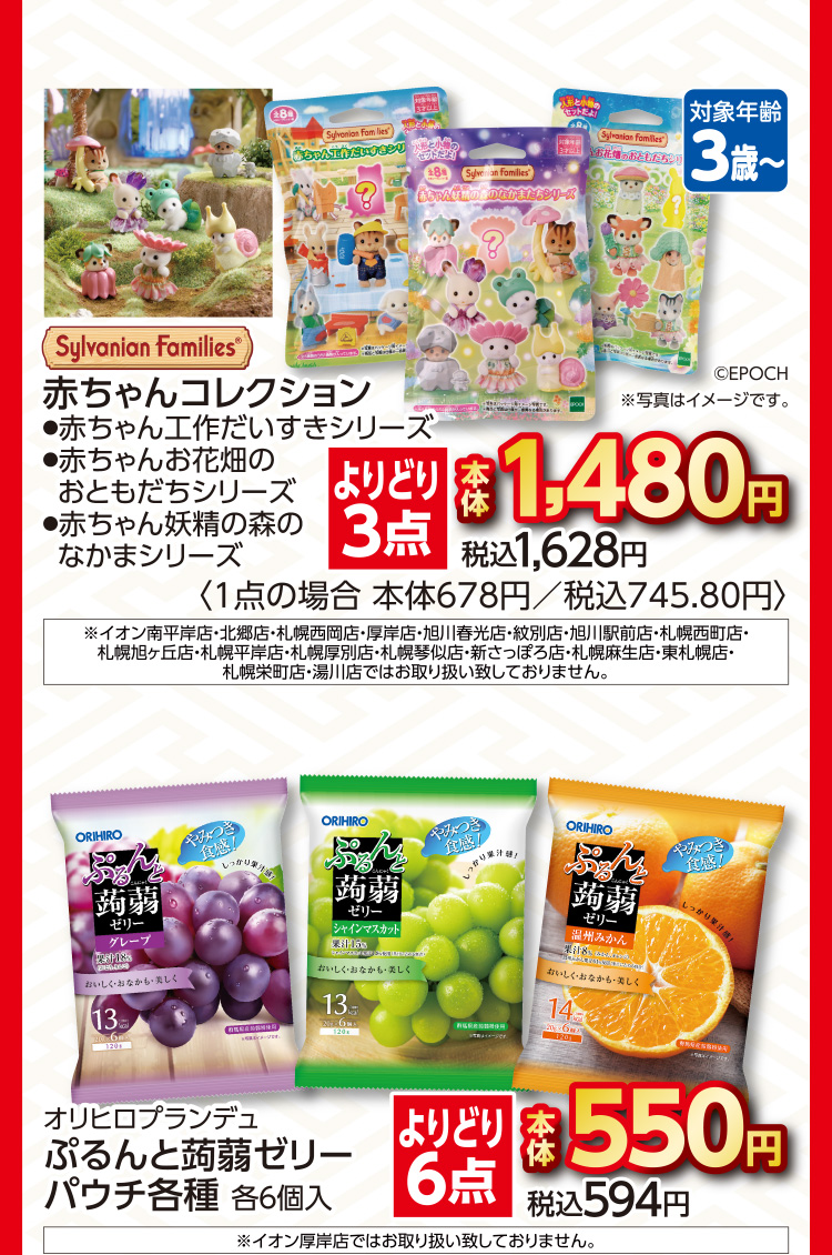 暮らしの品　福企画