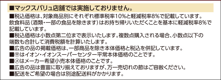 暮らしの品　福企画