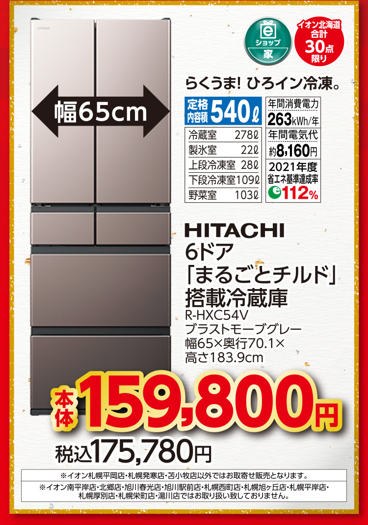 暮らしの品　めでた市