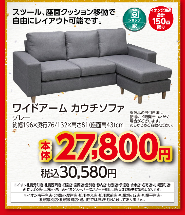 暮らしの品　めでた市