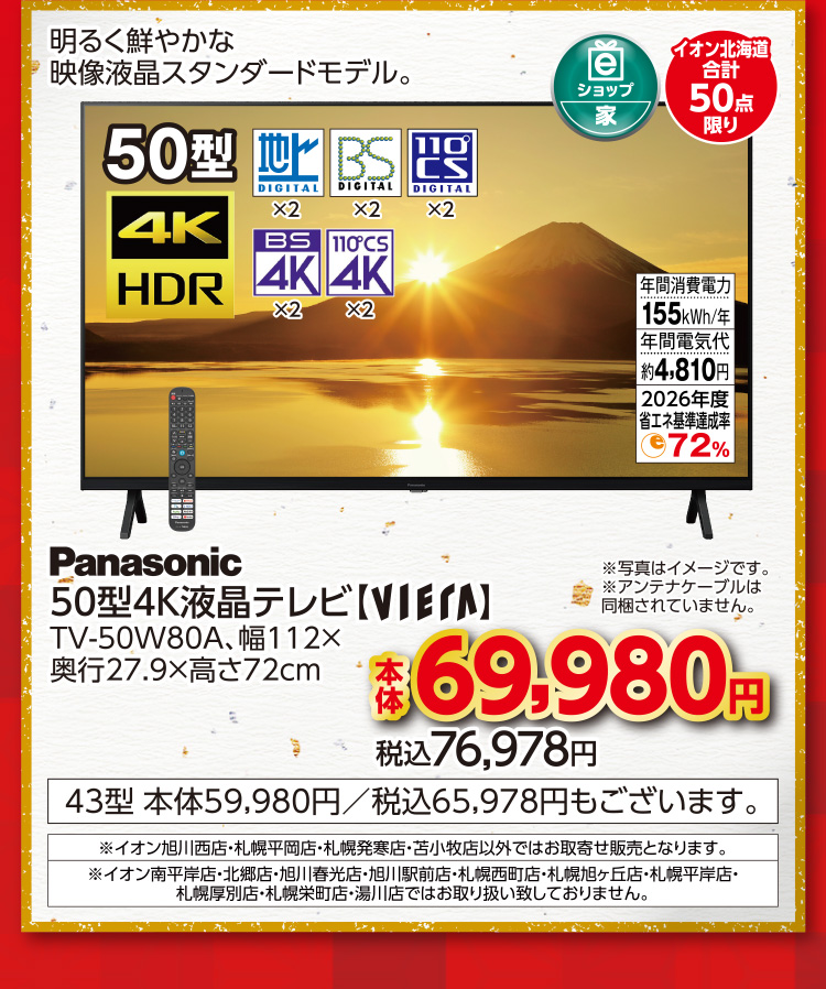 暮らしの品　めでた市