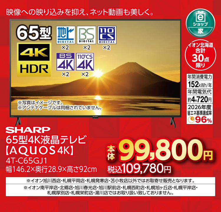 暮らしの品　めでた市