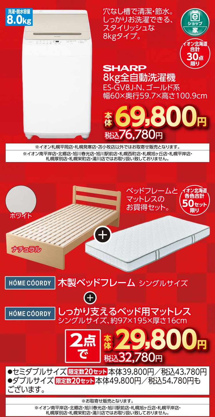 暮らしの品　めでた市