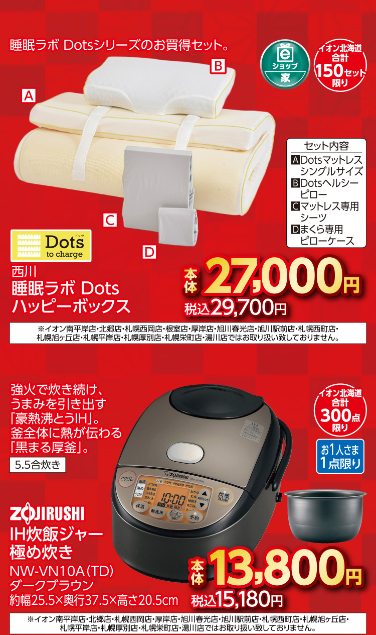 暮らしの品　めでた市