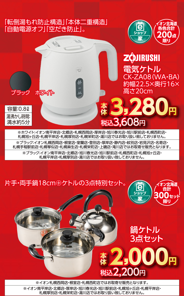 暮らしの品　めでた市