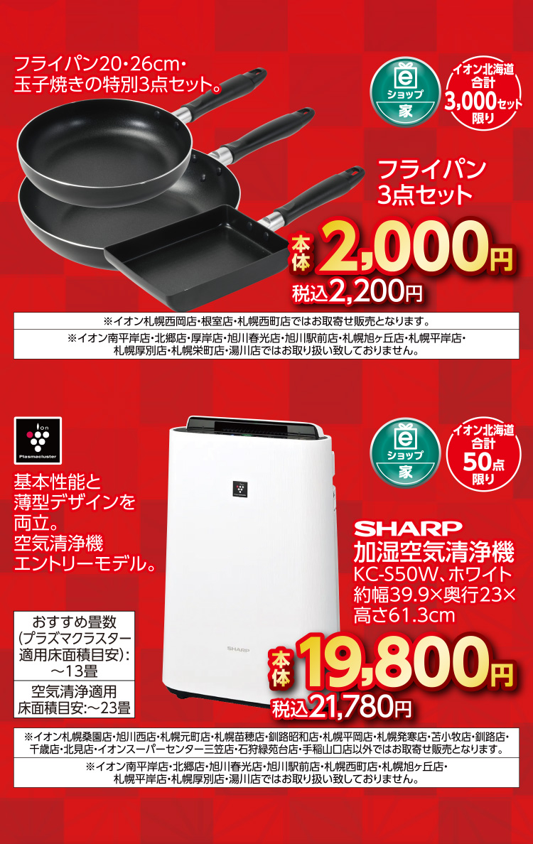 暮らしの品　めでた市