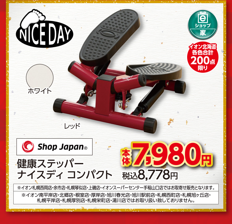 暮らしの品　めでた市