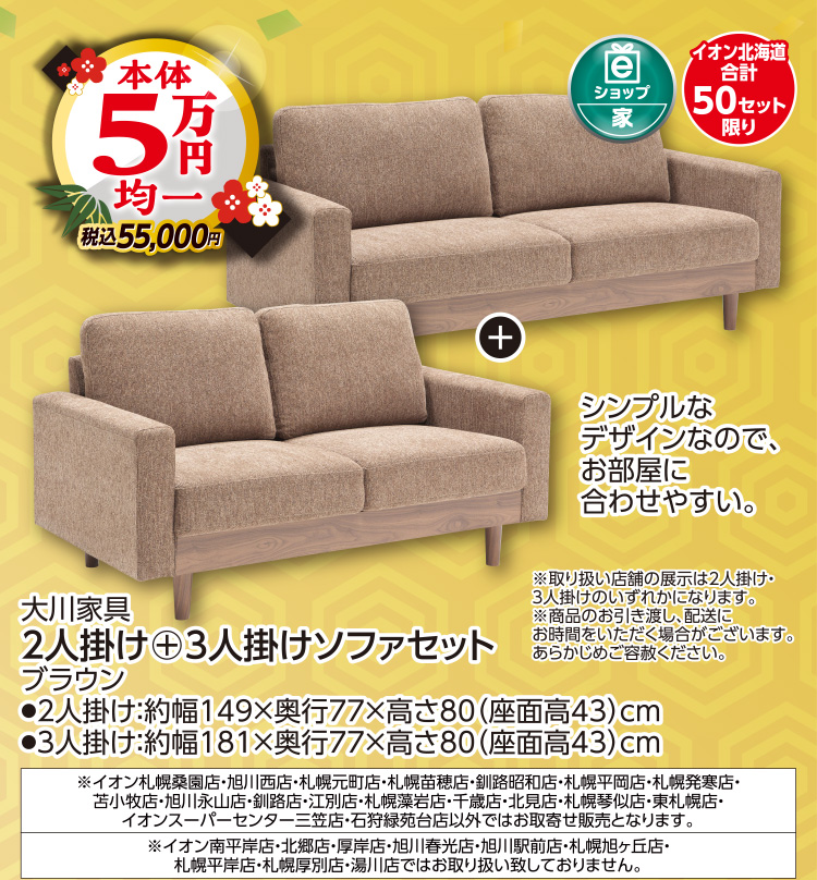 暮らしの品　めでた市