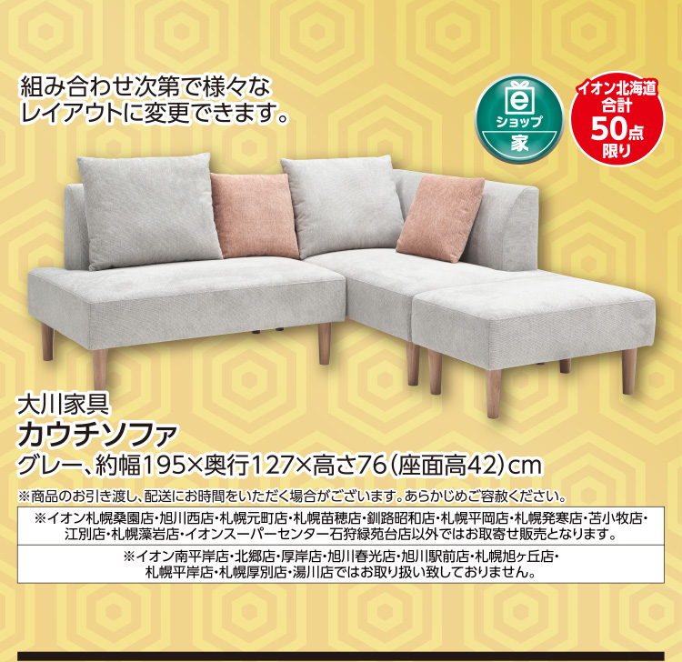 暮らしの品　めでた市