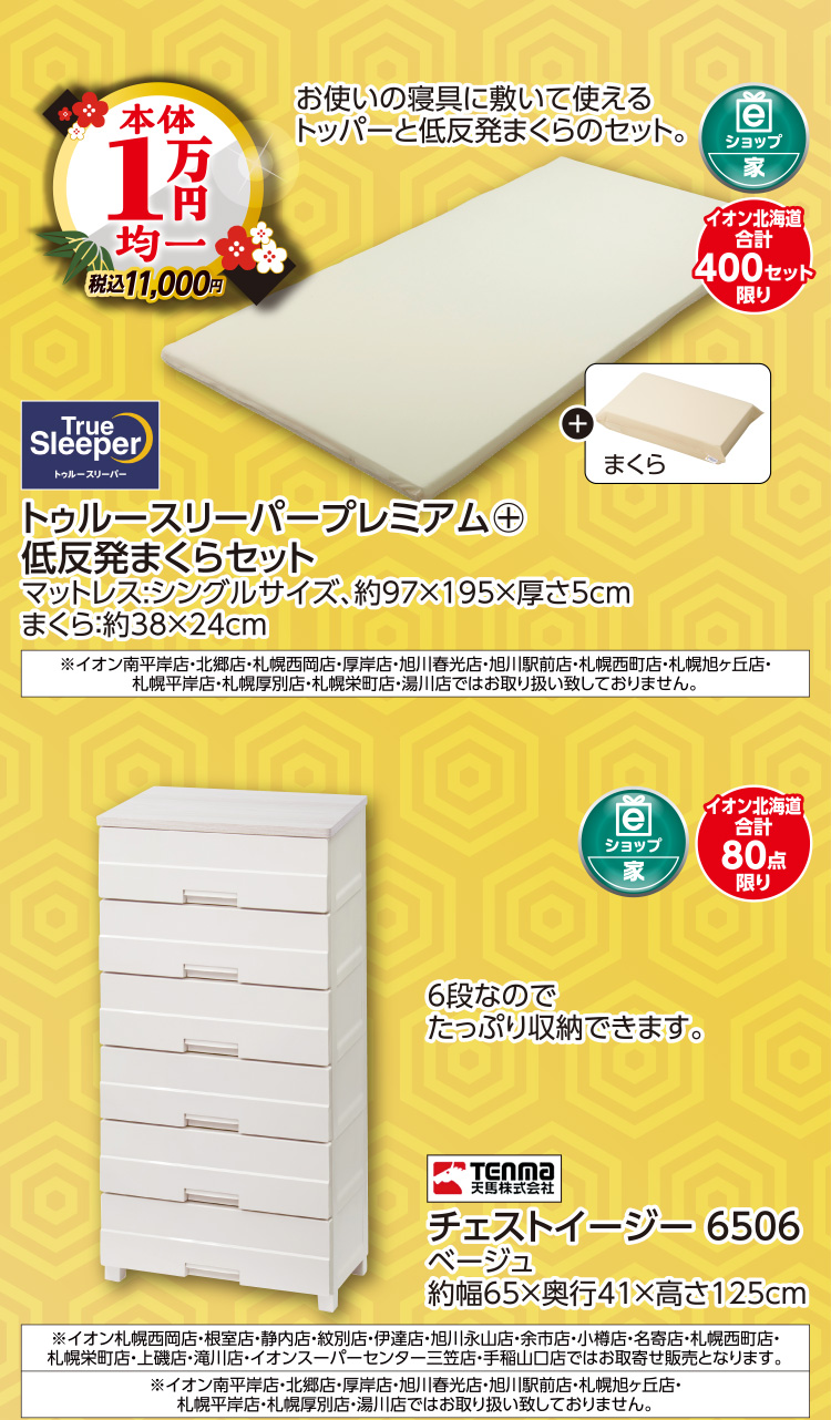 暮らしの品　めでた市