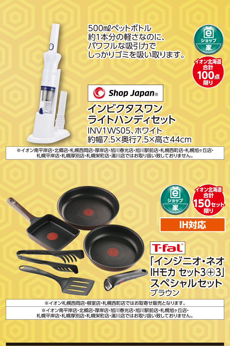 暮らしの品　めでた市