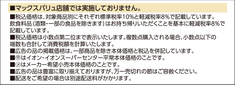 暮らしの品　めでた市
