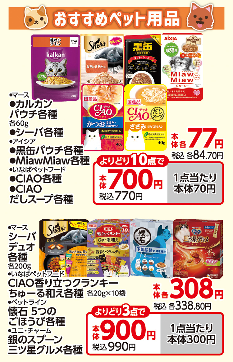 H&BCお得祭 画像15
