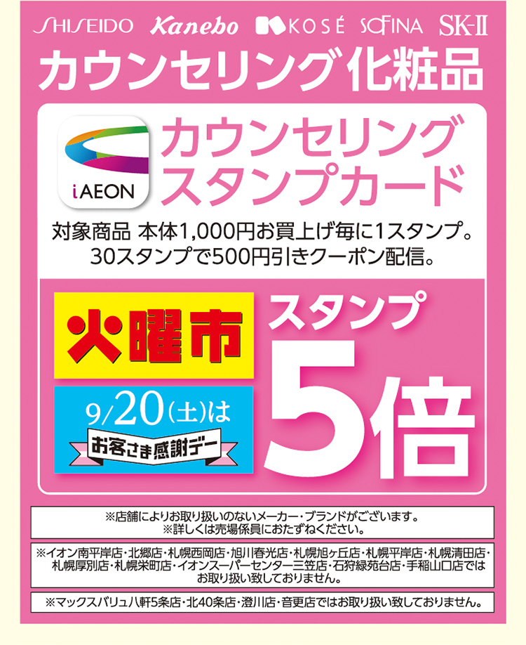 H&BCお得祭 画像18
