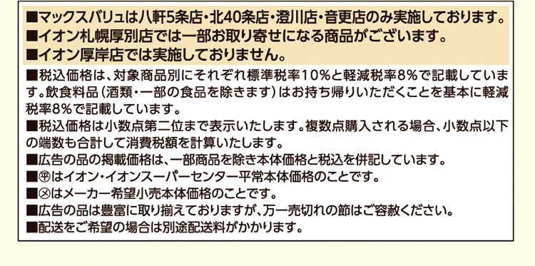 H&BCお得祭 画像19