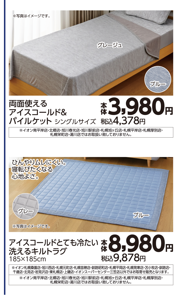 ホームコーディーコールド