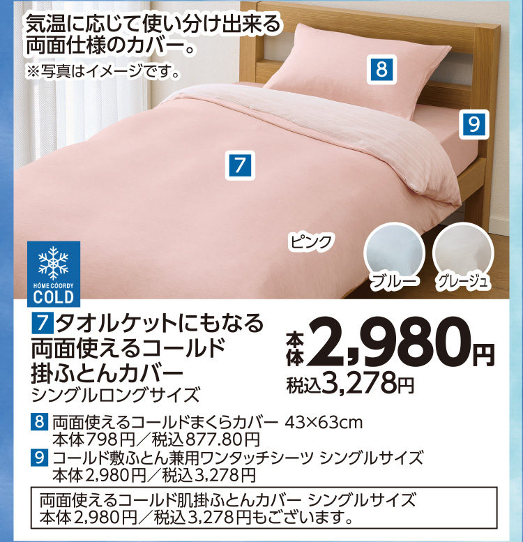 ホームコーディ 画像08