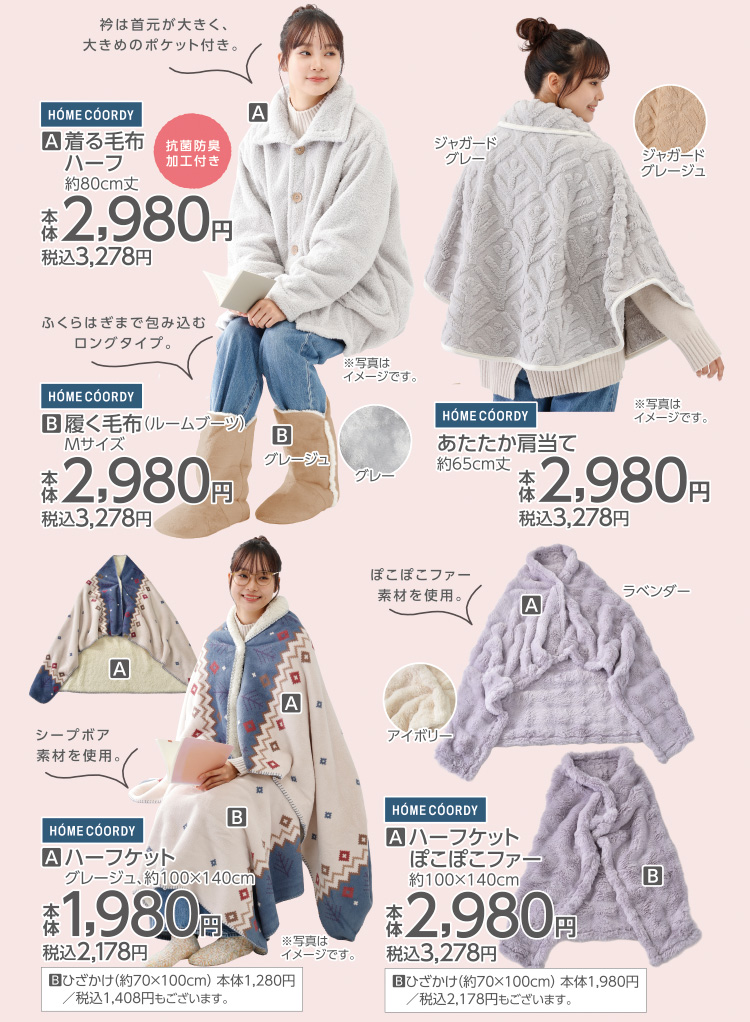 イオンのあったかライフ 画像