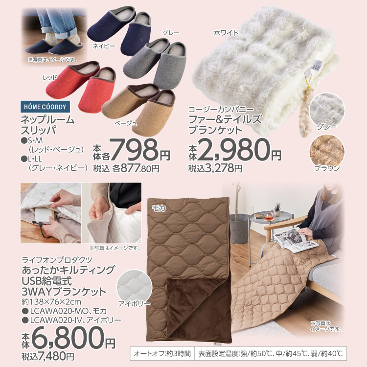 イオンのあったかライフ 画像