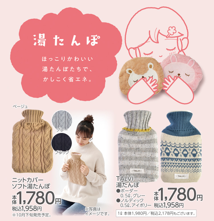 イオンのあったかライフ 画像