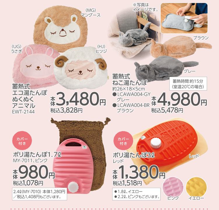 イオンのあったかライフ 画像