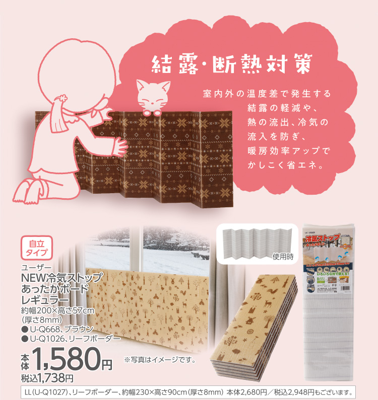 イオンのあったかライフ 画像