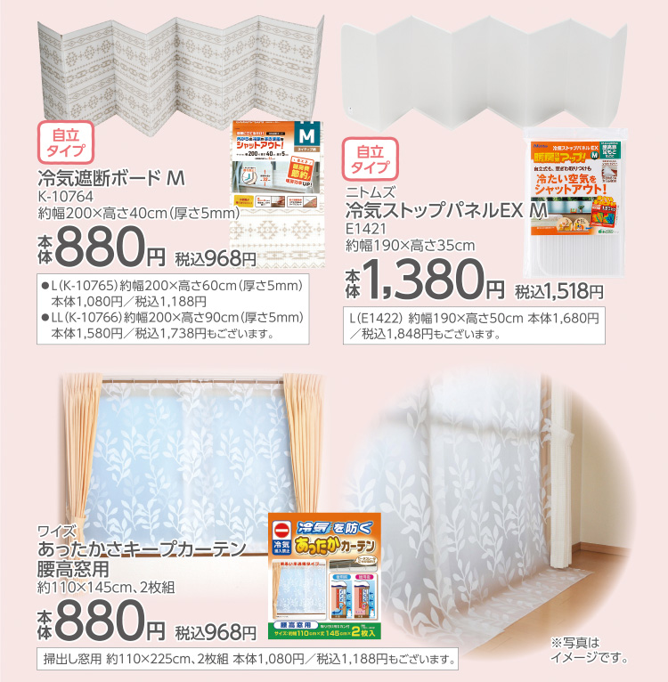 イオンのあったかライフ 画像