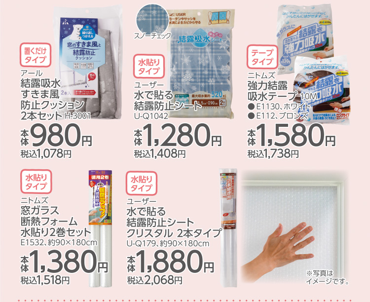 イオンのあったかライフ 画像