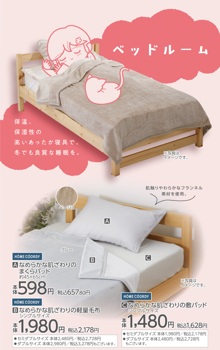 イオンのあったかライフ 画像