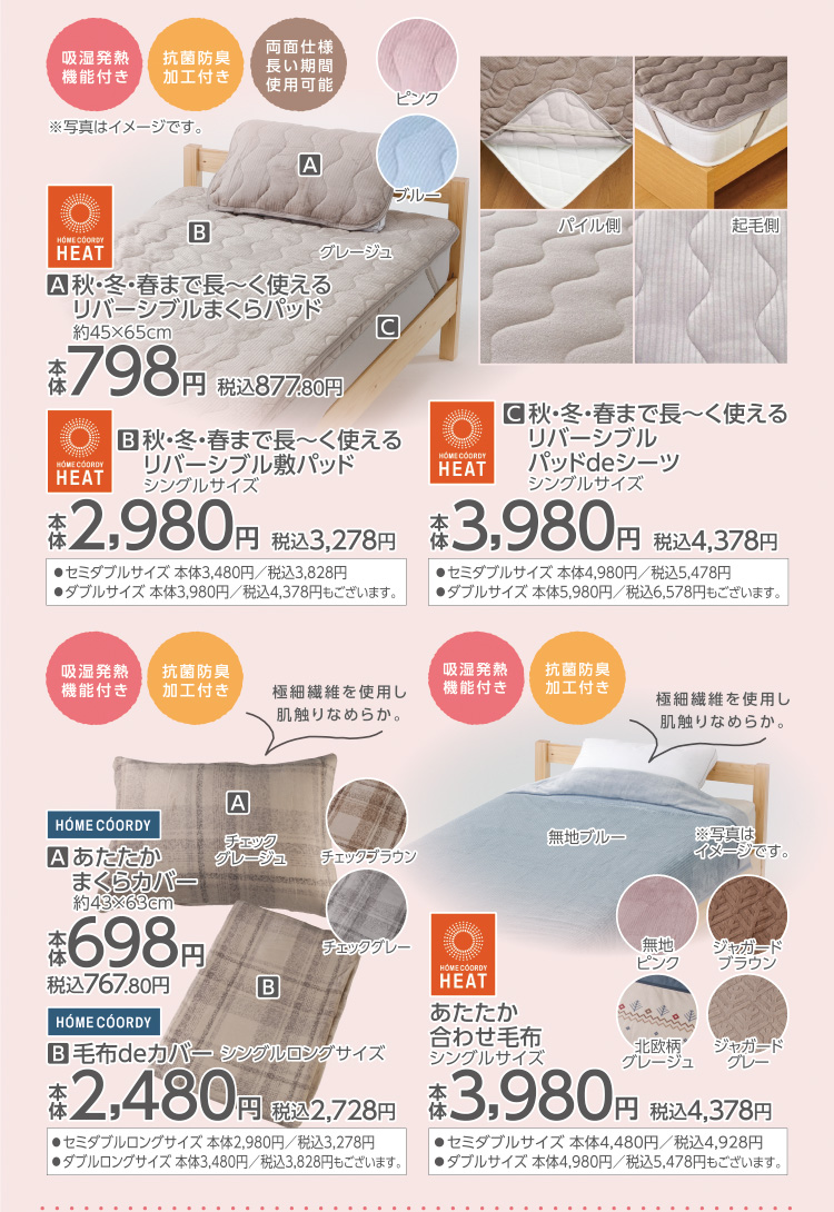 イオンのあったかライフ 画像