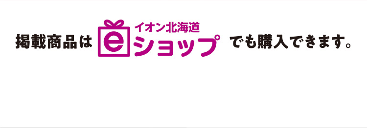 イオンのあったかライフ 画像