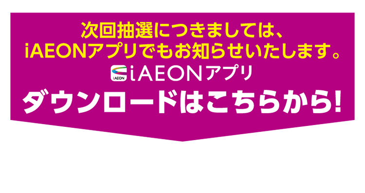 Nintendo Switch2抽選販売情報 06
