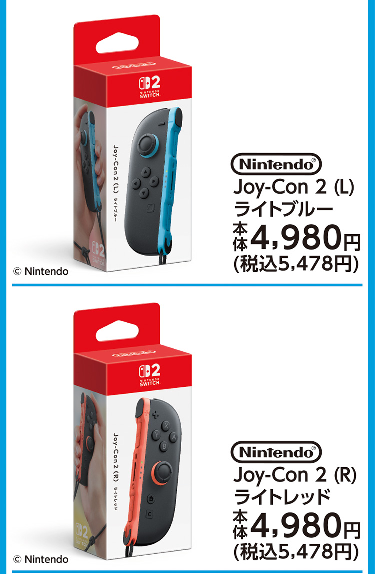 Nintendo Switch2抽選販売情報 09
