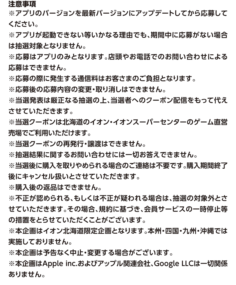 Nintendo Switch2抽選販売情報 06