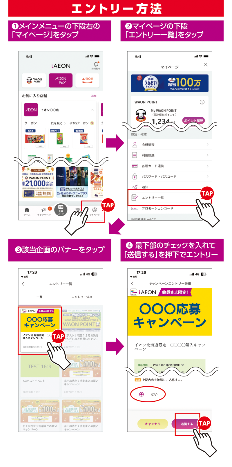 Nintendo Switch2抽選販売情報 07